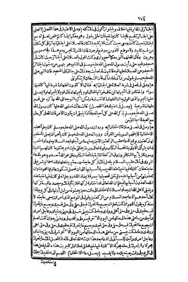 futmak.com - Page 674 - from part One of the second Boulaq edition